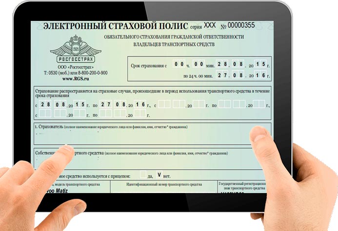 Водители забудут, как выглядит бумажный полис ОСАГО