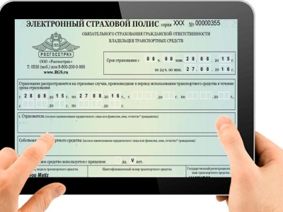 Водители забудут, как выглядит бумажный полис ОСАГО